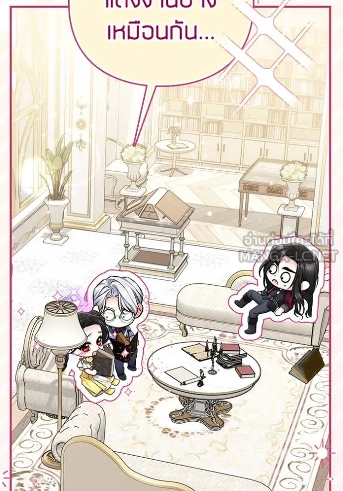 แด่ตัวละครโปรด ตอนที่ 121 รูปที่ 16