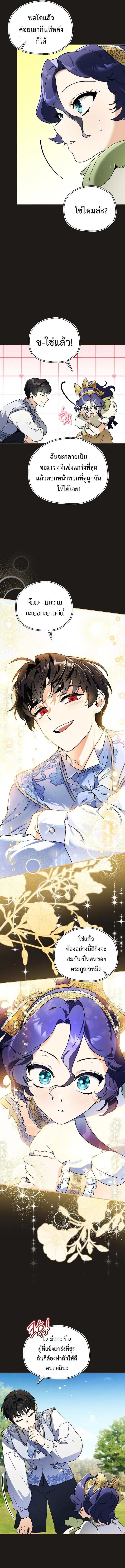 I Became the Genius Bastard of a Noble Dark Clan เก_ดใหม_เป_นอ_จฉร_ยะจอมเสเพลแห_งตระก_ลม_ด ตอนที่ ตอนที่ 32 รูปที่ 5