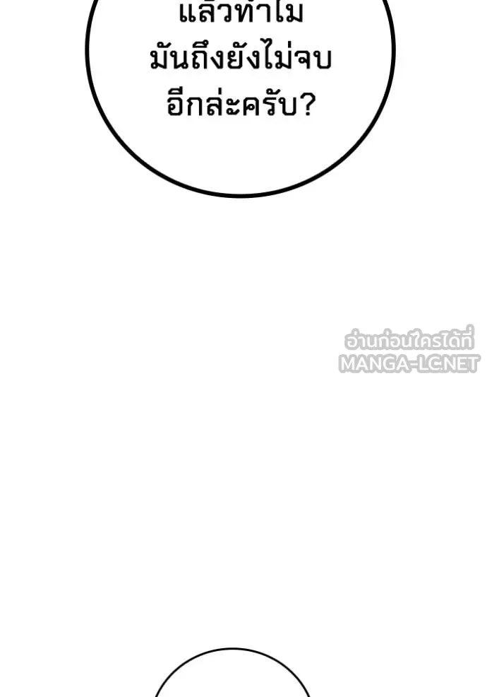 เยาวชนคนคุก ตอนที่ 67 รูปที่ 218