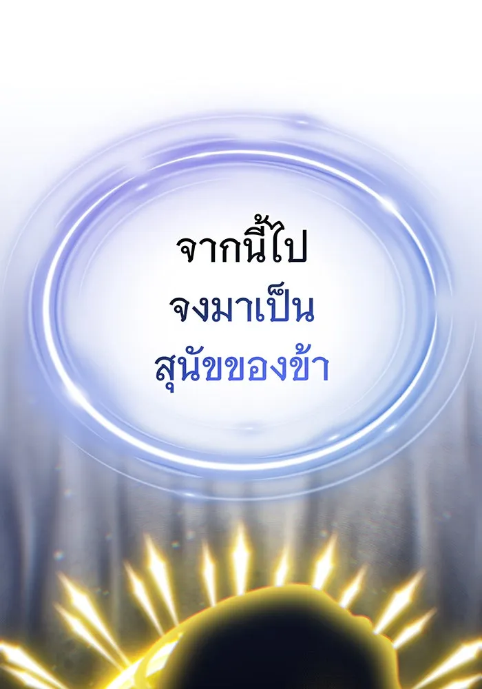 จอมเวทเกิดใหม่ในรอบ 66666 ปี ตอนที่ 141 รูปที่ 167
