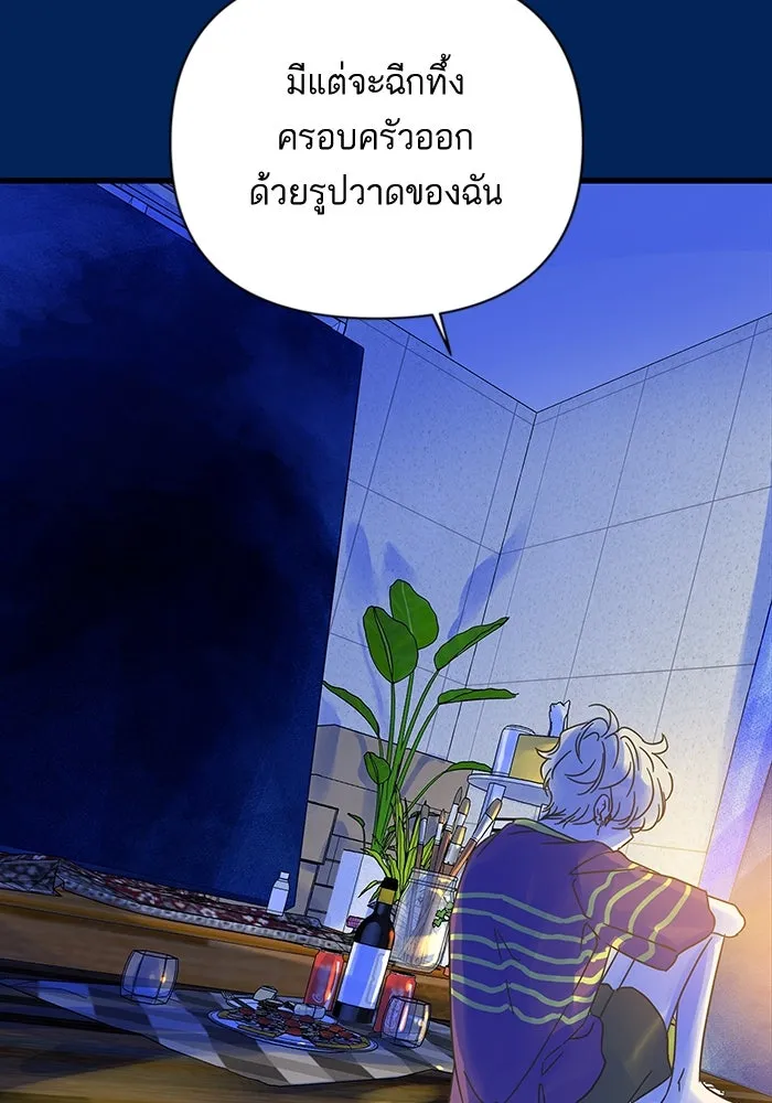 ฉันมันร้าย หรือเพราะโลกไม่น่ารัก ตอนที่ 159 รูปที่ 32