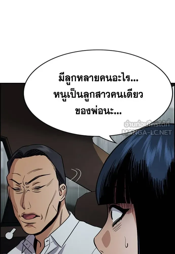 การศึกษาที่แท้จริง ตอนที่ 203 รูปที่ 75