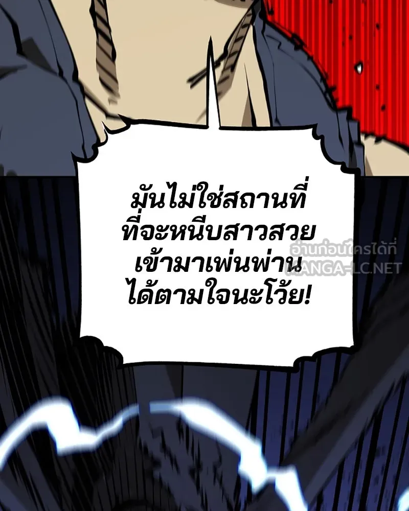 Player ตอนที่ 112 รูปที่ 126