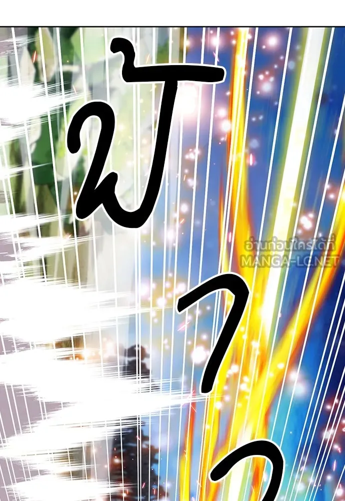 ดรูอิดแห่งสถานีโซล ตอนที่ 84 รูปที่ 114