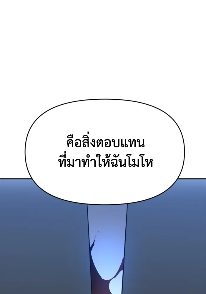 อดีตบอสหอคอย ตอนที่ 3 รูปที่ 169