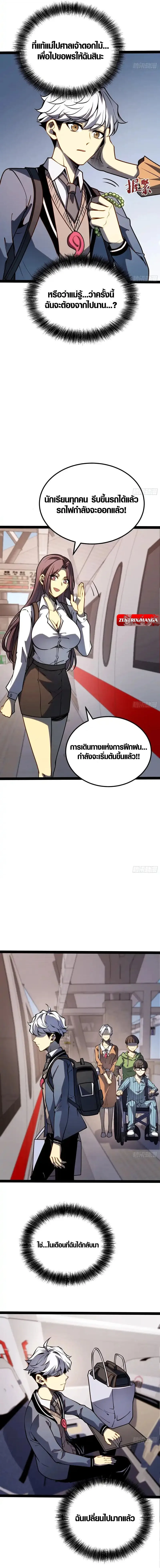 Full-Time Awakening ต_นพล_งไร_ข_ดจำก_ด ตอนที่ ตอนที่ 49 รูปที่ 20