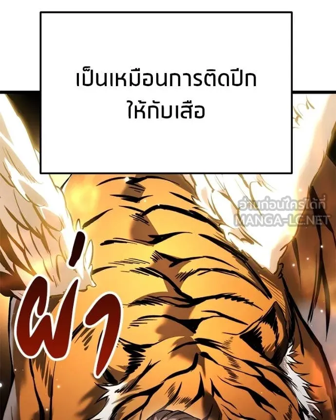 โทษที พื้นที่นี้ ตอนที่ 50 รูปที่ 163