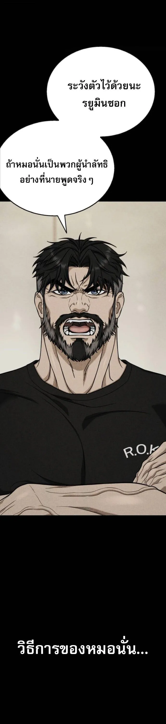 Zombie Papa ค_ณพ_อระห_ำพ_นธ_ซอมบ_ ตอนที่ ตอนที่ 17 รูปที่ 78