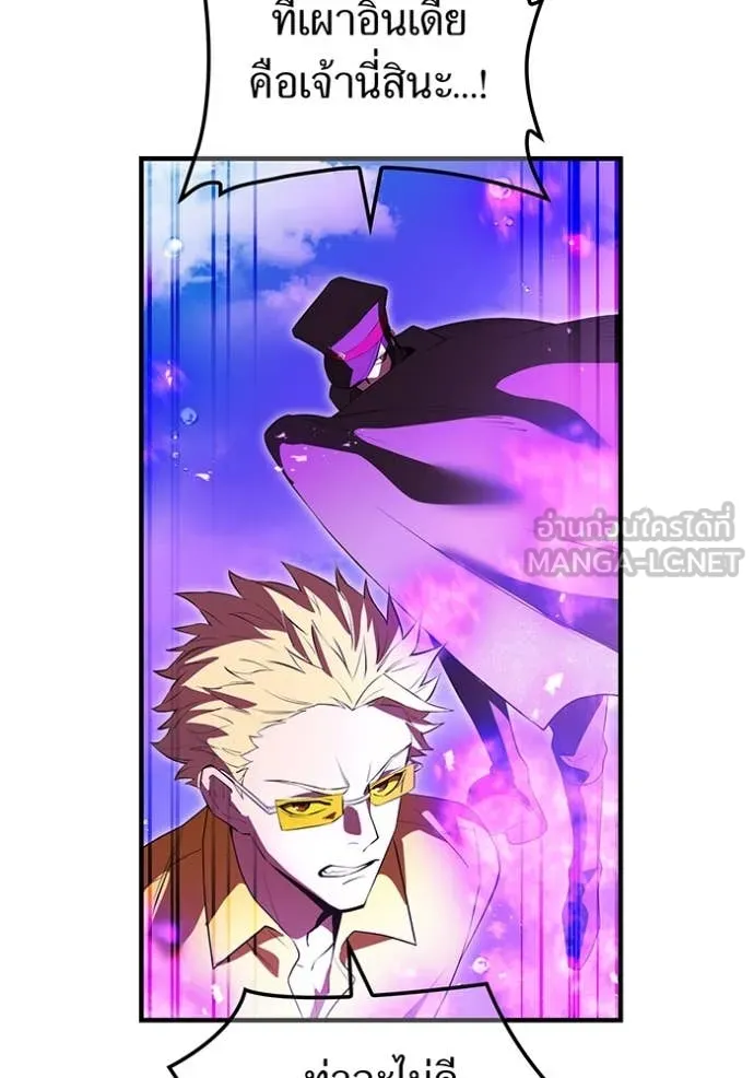 ฮันเตอร์สกิลโกง ตอนที่ 46 รูปที่ 76