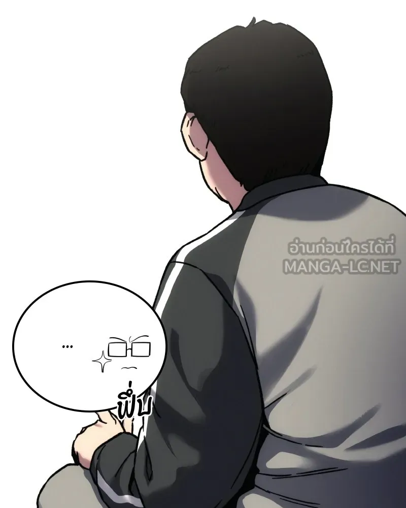 บอกมาค่าตัวเท่าไหร่ ตอนที่ 14 รูปที่ 21