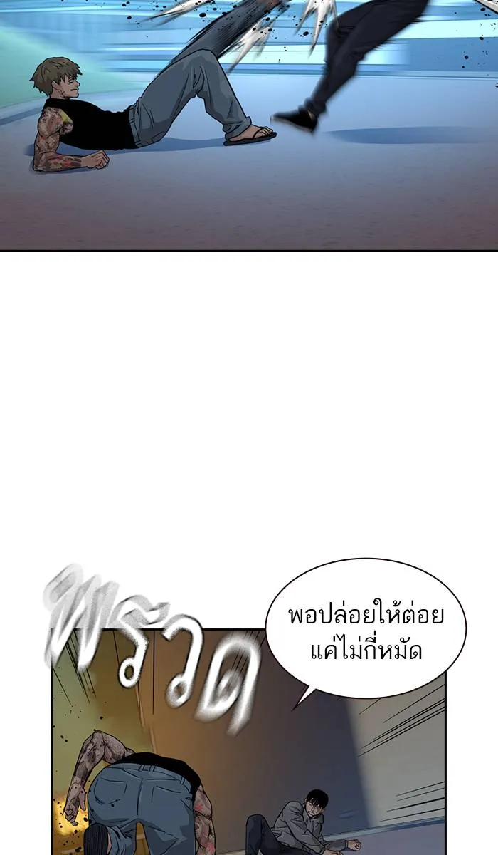 To not die ตอนที่ 27 รูปที่ 74