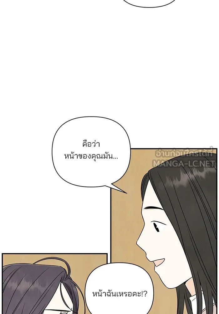 ปุลโซราได้เวลาดัง ตอนที่ 13 รูปที่ 15