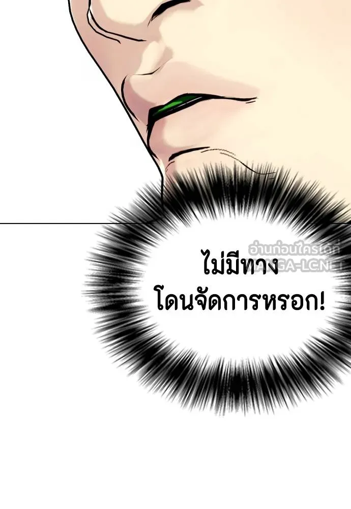 หมาหัวเน่า ตอนที่ 87 รูปที่ 144
