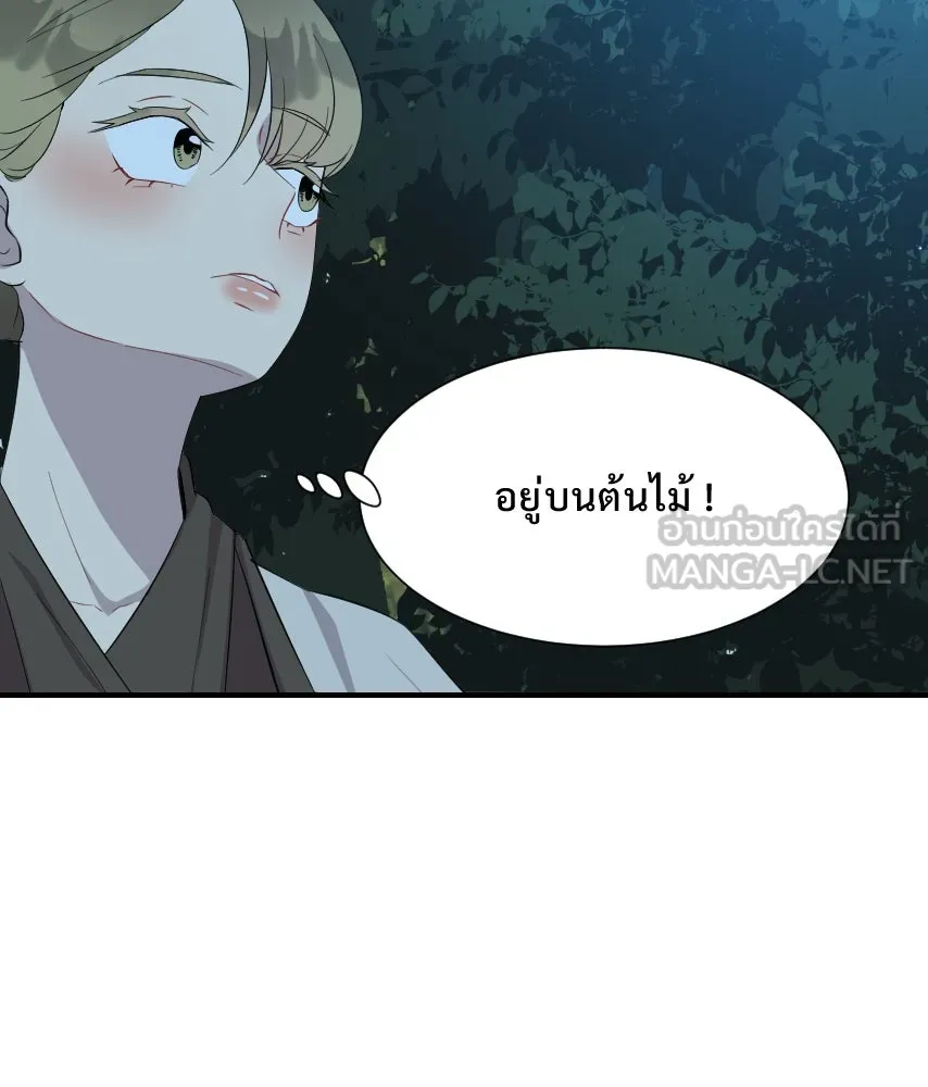 จันทร์เจ้า ตอนที่ ตอนที่ ๕๗  รสชาติ รูปที่ 75