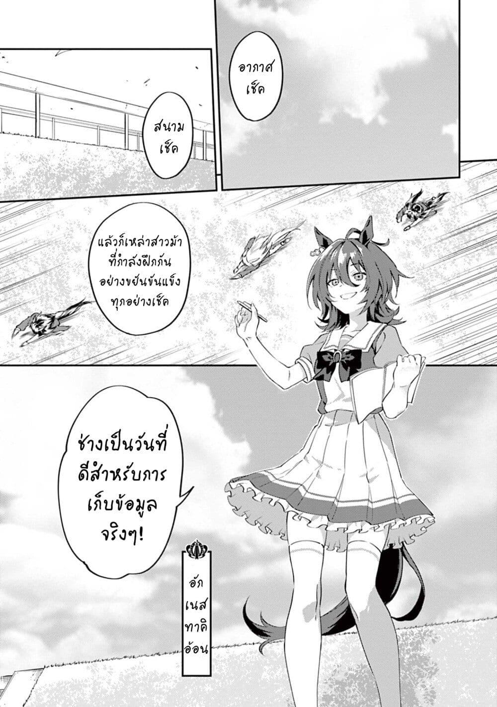 Manga-lc-com อ่านมังงะ อ่านการ์ตูน ออนไลน์ ฟรี Uma Musume – Pretty Derby Uma Musumeshi ตอนที่ 1 2 3 4 5 6 7 8 9 10 11 12 13 14 ฟรี ไม่มีโฆษณา Manga-lc - อ่าน มังงะ อ่าน การ์ตูน ออนไลน์ อ่านมังงะ ฟรี