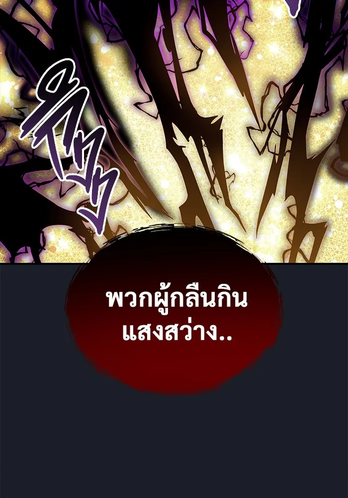 อูเร็ค มาซิโน่ ตอนที่ 10 ราชินีโลมา รูปที่ 41