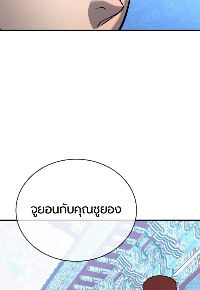 มือพิพากษา ตอนที่ 46 รูปที่ 166