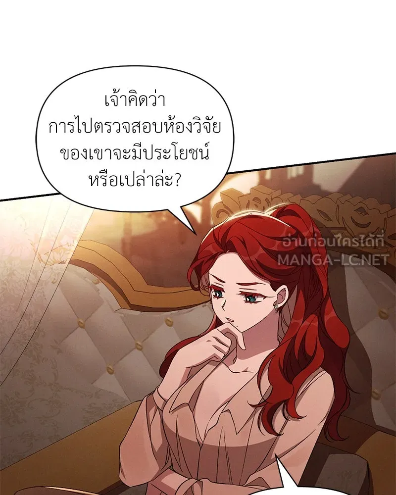 โอ้ ศัตรูที่รัก ตอนที่ 84 รูปที่ 36