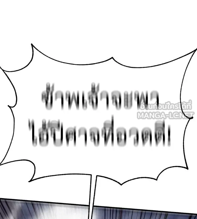 เรียกฉันว่าพระเจ้า ตอนที่ 12 รูปที่ 213