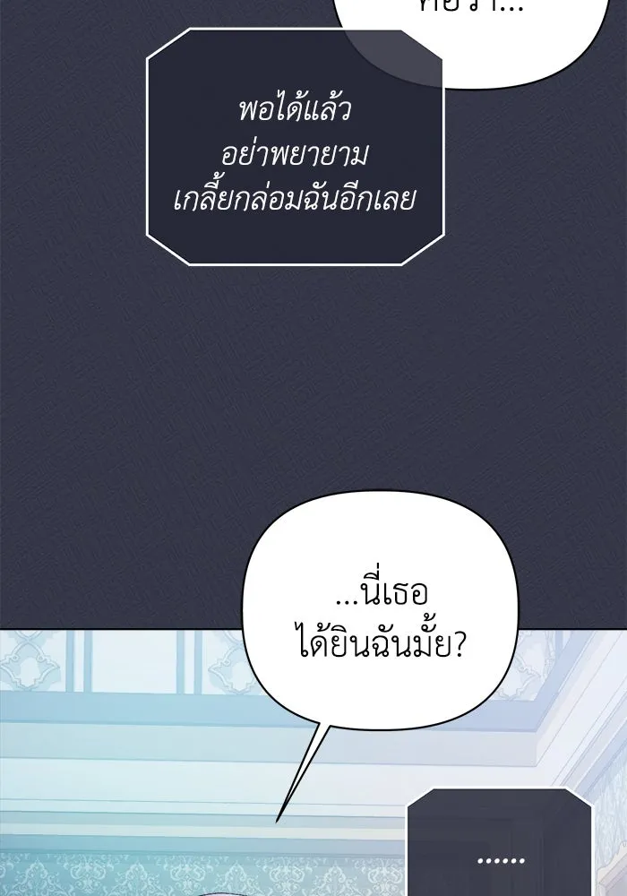 ชีวิตใหม่ในตระกูลมือสังหาร ตอนที่ 15 รูปที่ 64