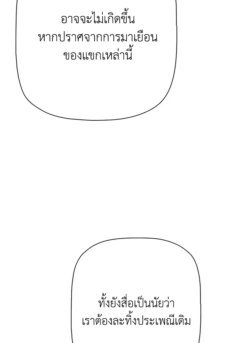 Necromancer_s Evolutionary Traits ตอนที่ ตอนที่ 100 รูปที่ 89