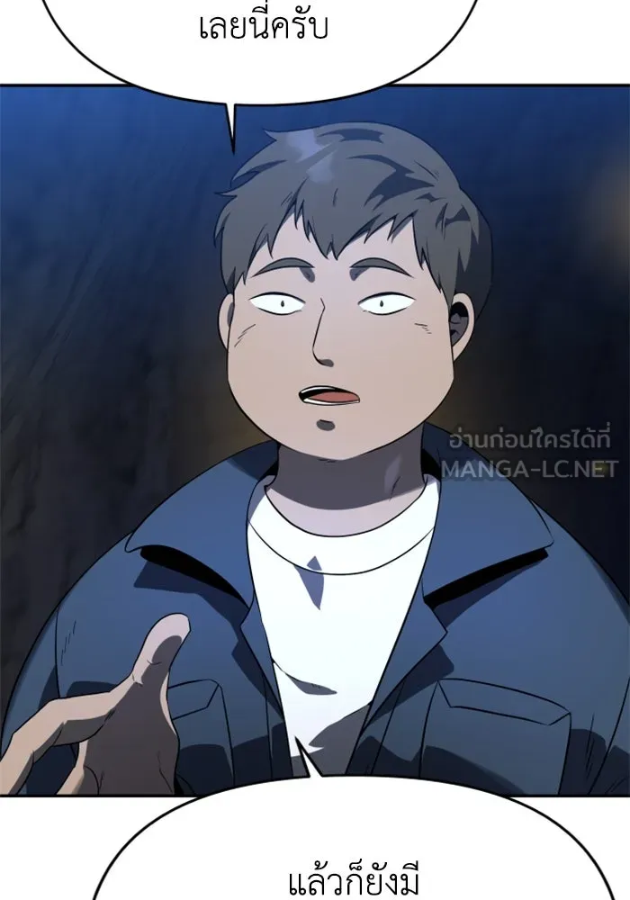 อดีตบอสหอคอย ตอนที่ 2 รูปที่ 153