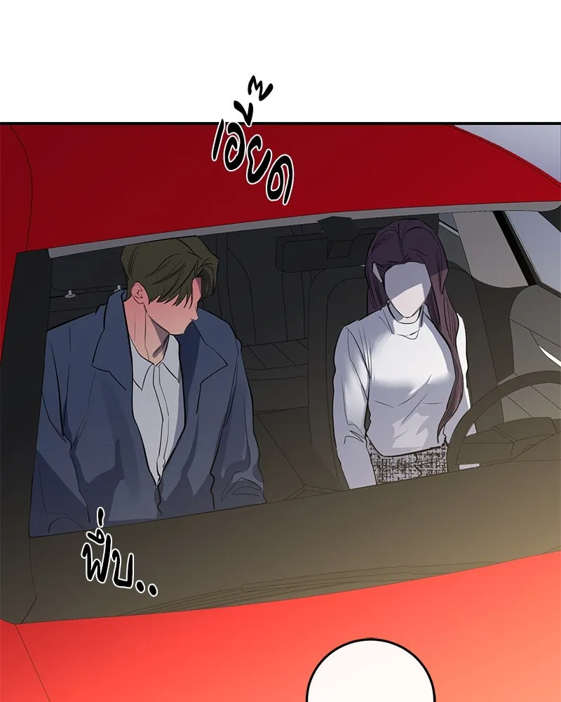 ตำนานเทพธิดาตกสวรรค์ ตอนที่ 53 รูปที่ 46