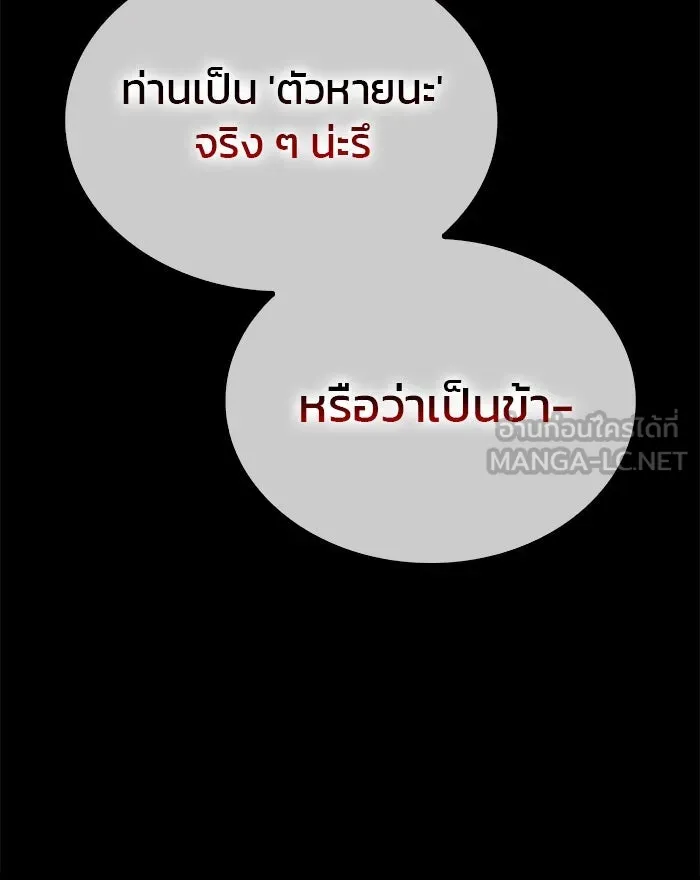 ผมไม่ได้เก่งอย่างที่คิด ตอนที่ 52 รูปที่ 21