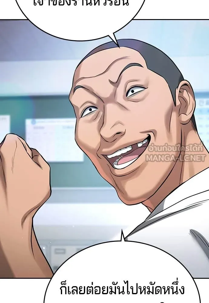 คูเซรา ตอนที่ 60 รูปที่ 300