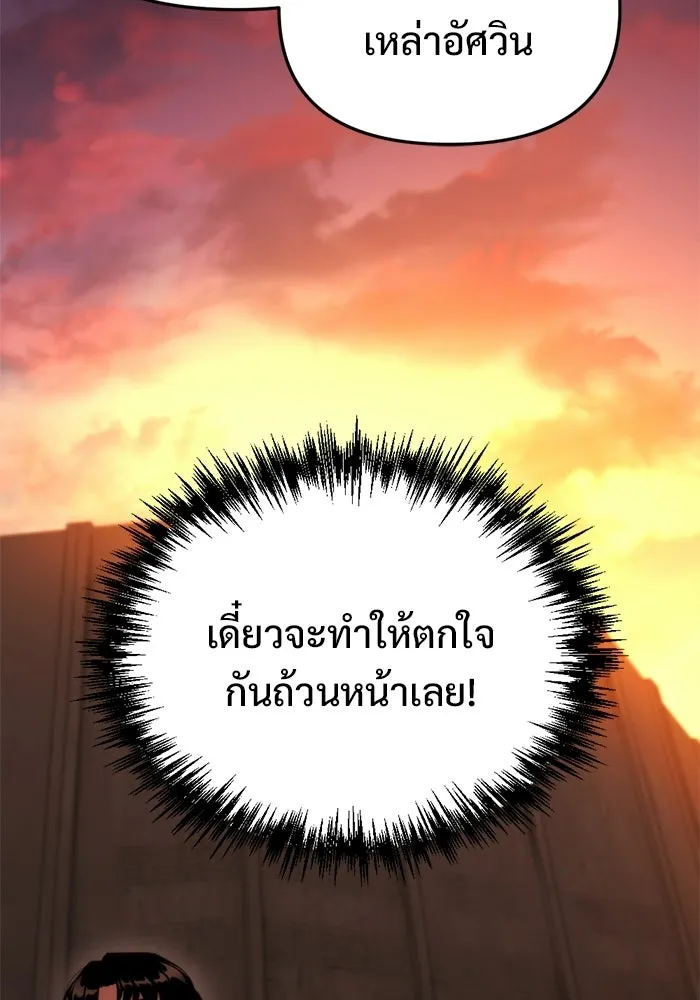 โกดังลับหลังโลกแตก ตอนที่ 75 รูปที่ 43