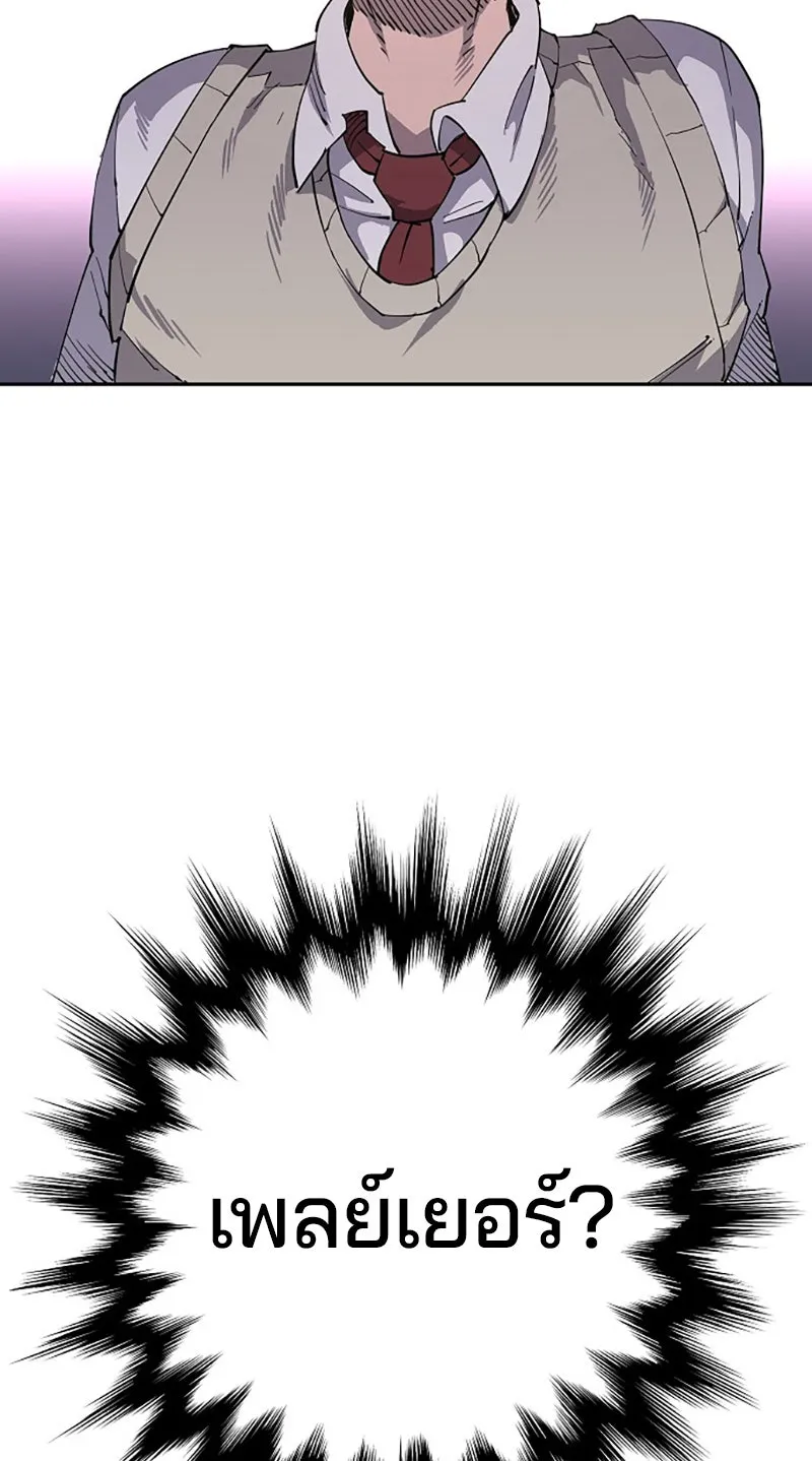 Player ตอนที่ 2 รูปที่ 143