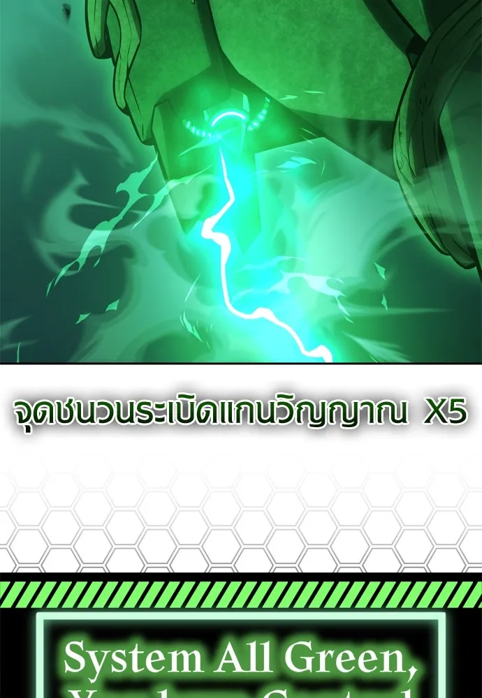 ไอ้เพลเยอร์นั่น ฉันฆ่ามันเอง ตอนที่ 27 รูปที่ 245