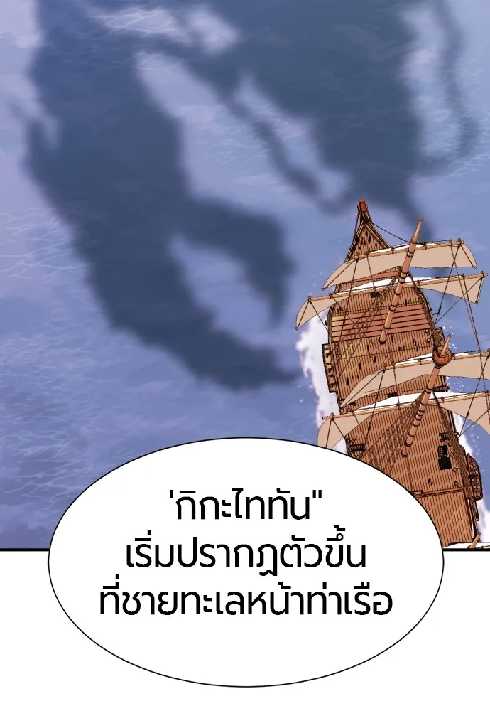 ยอดสถาปนิกผู้พิทักษ์อาณาจักร ตอนที่ 25 รูปที่ 61