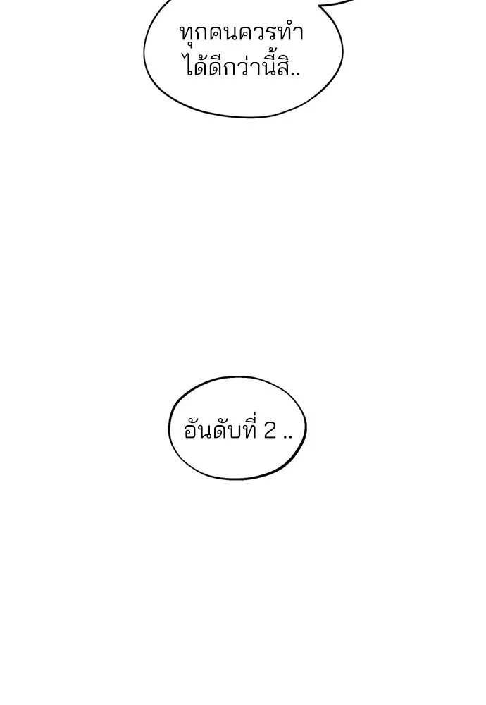 สวยเองนักเลงพอ ตอนที่ 46 รูปที่ 7