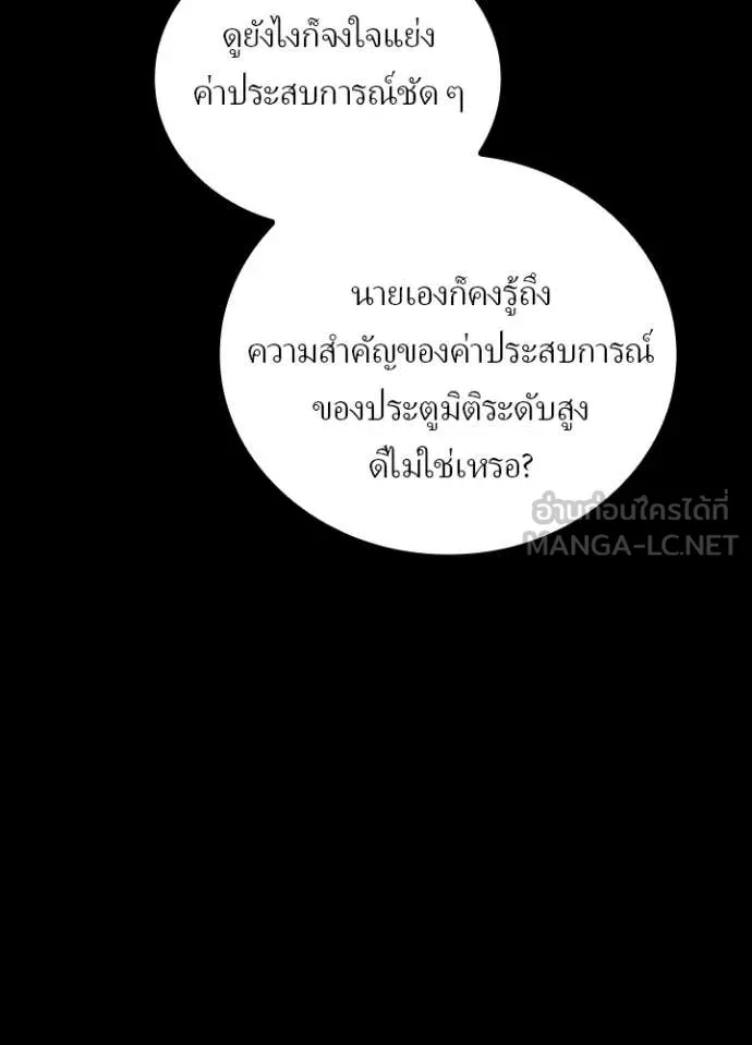 เป้าหมายครั้งที่ 2 ตอนที่ 55 รูปที่ 58