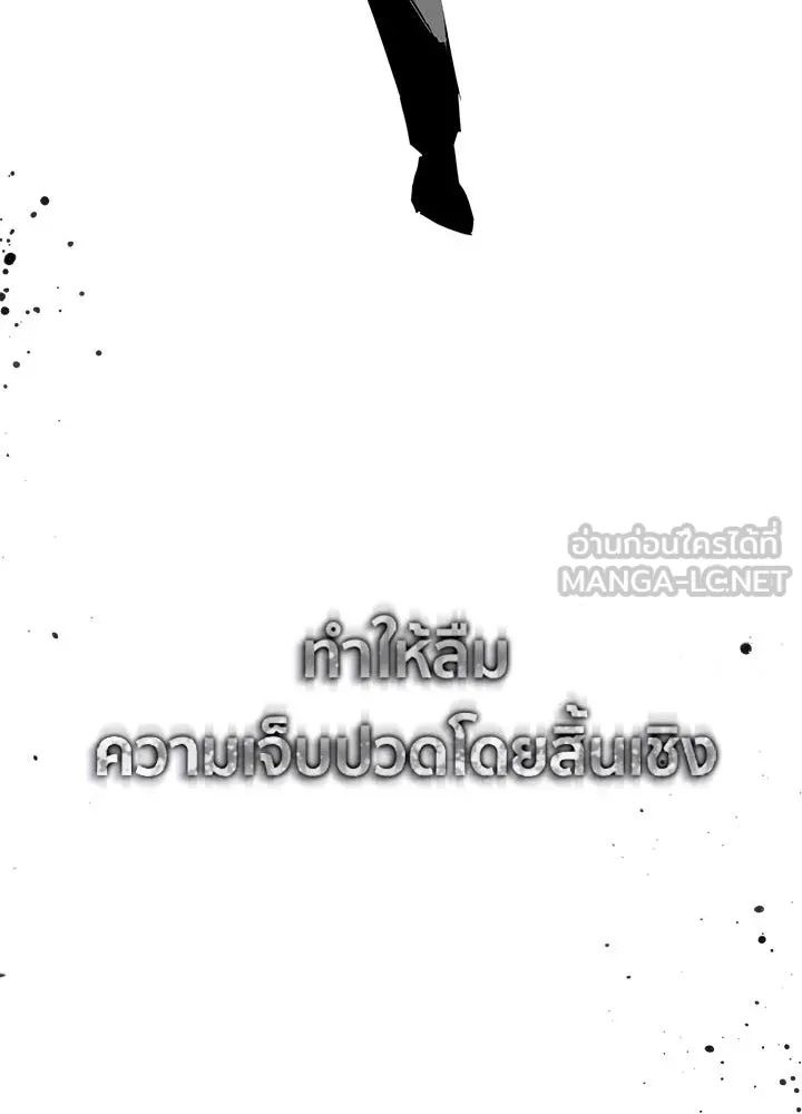 นักเลงกระจอกย้อนเวลามาทวงแค้น ตอนที่ 7 รูปที่ 108