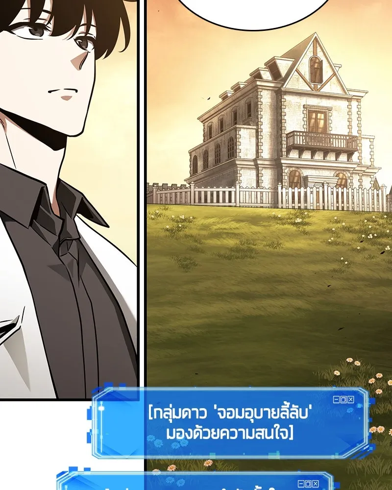 Omniscient Reader อ่านชะตาวันสิ้นโลก ตอนที่ 31 สุสานบทละคร (4) รูปที่ 95