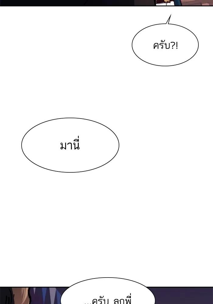 พี่ชายสายบอดี้การ์ด ตอนที่ 148 รูปที่ 101