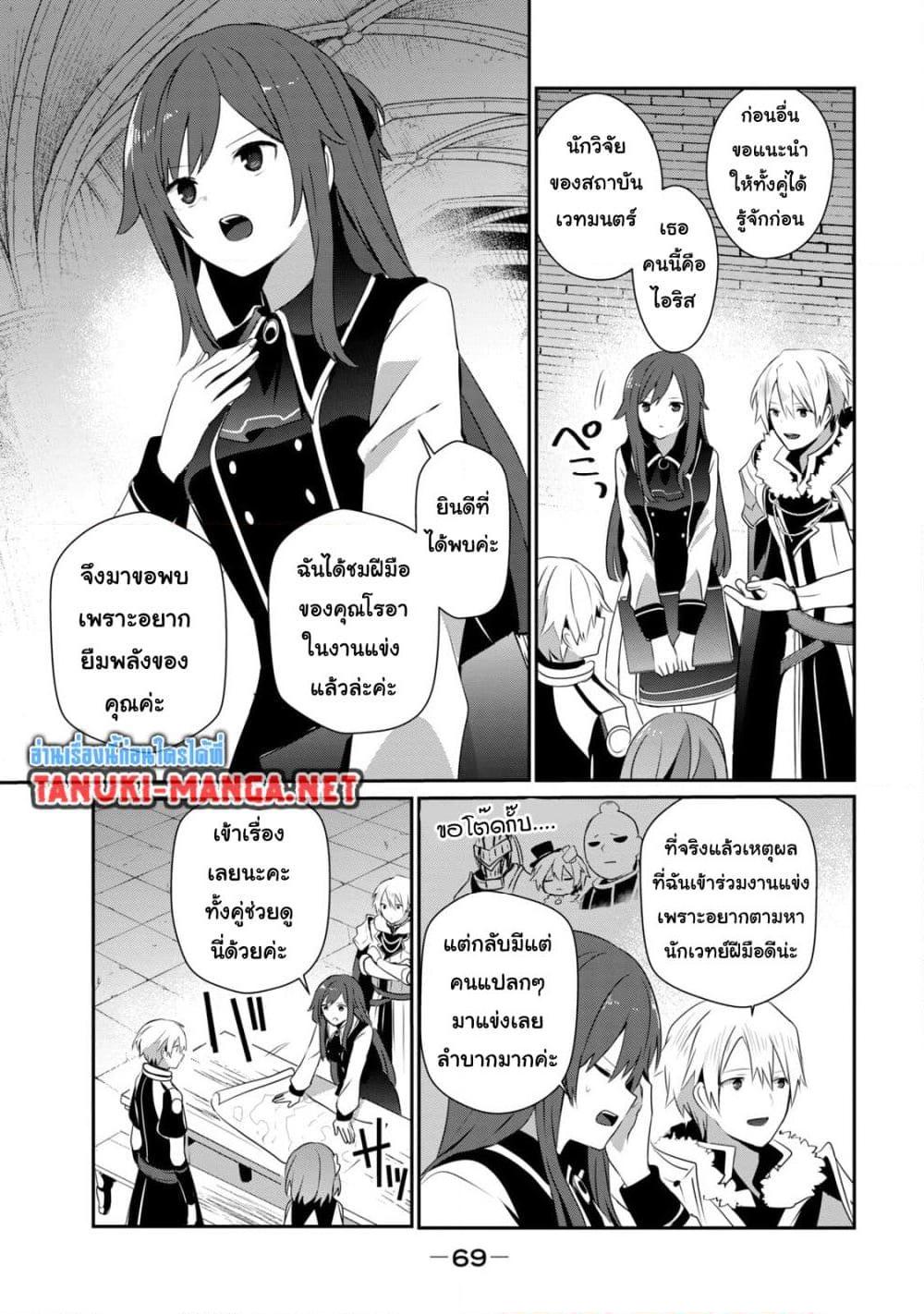 Manga-lc-com อ่านมังงะ อ่านการ์ตูน ออนไลน์ ฟรี Teihen Boukensha da kedo Mahou wo Kiwamete Miru Koto ni Shita ตอนที่ 1 2 3 4 5 6 7 8 9 10 11 12 13 14 ฟรี ไม่มีโฆษณา Manga-lc - อ่าน มังงะ อ่าน การ์ตูน ออนไลน์ อ่านมังงะ ฟรี