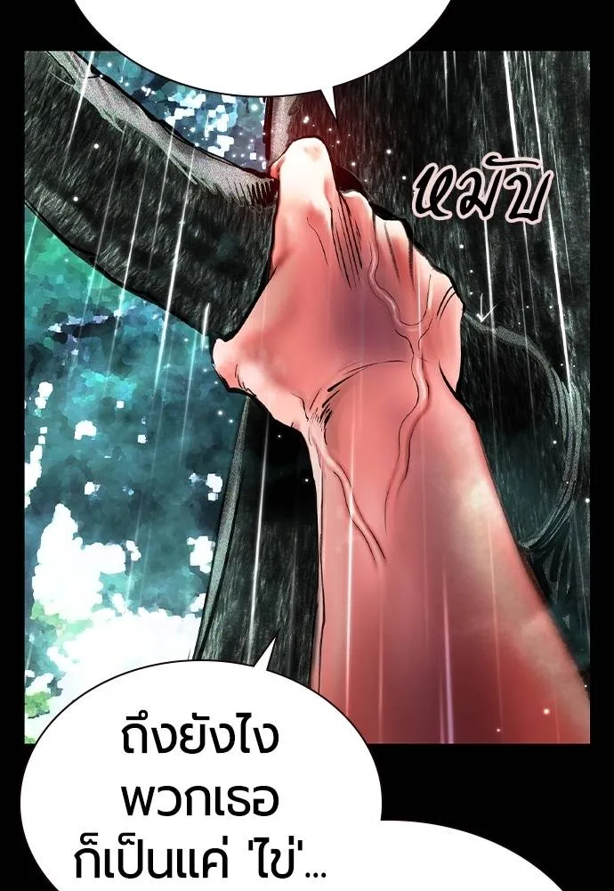 Jungle Juice ตอนที่ 123 รูปที่ 73