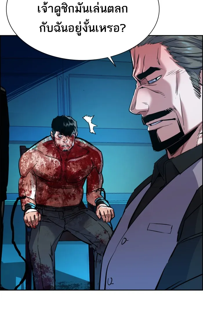 พี่ชายสายบอดี้การ์ด ตอนที่ 81 รูปที่ 7