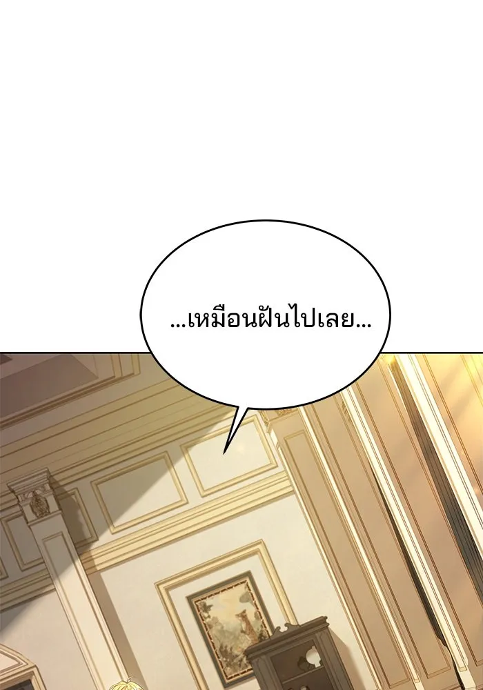 ครัวจอมเวท ตอนที่ 7 รูปที่ 53