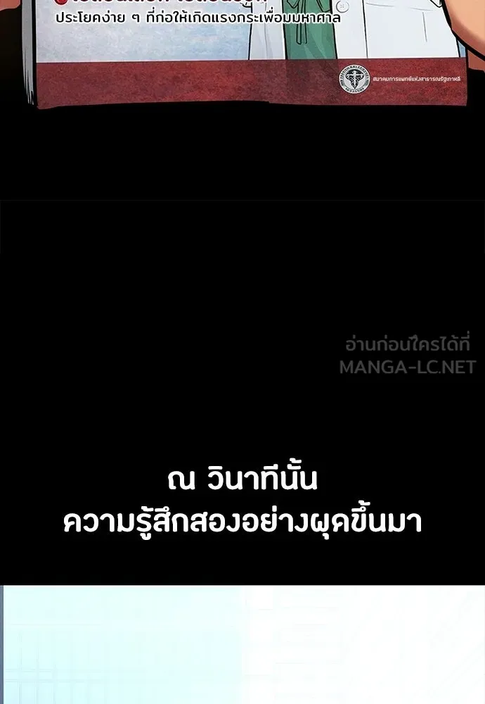 มือสังหารพันธุ์อมตะ ตอนที่ 87 รูปที่ 30