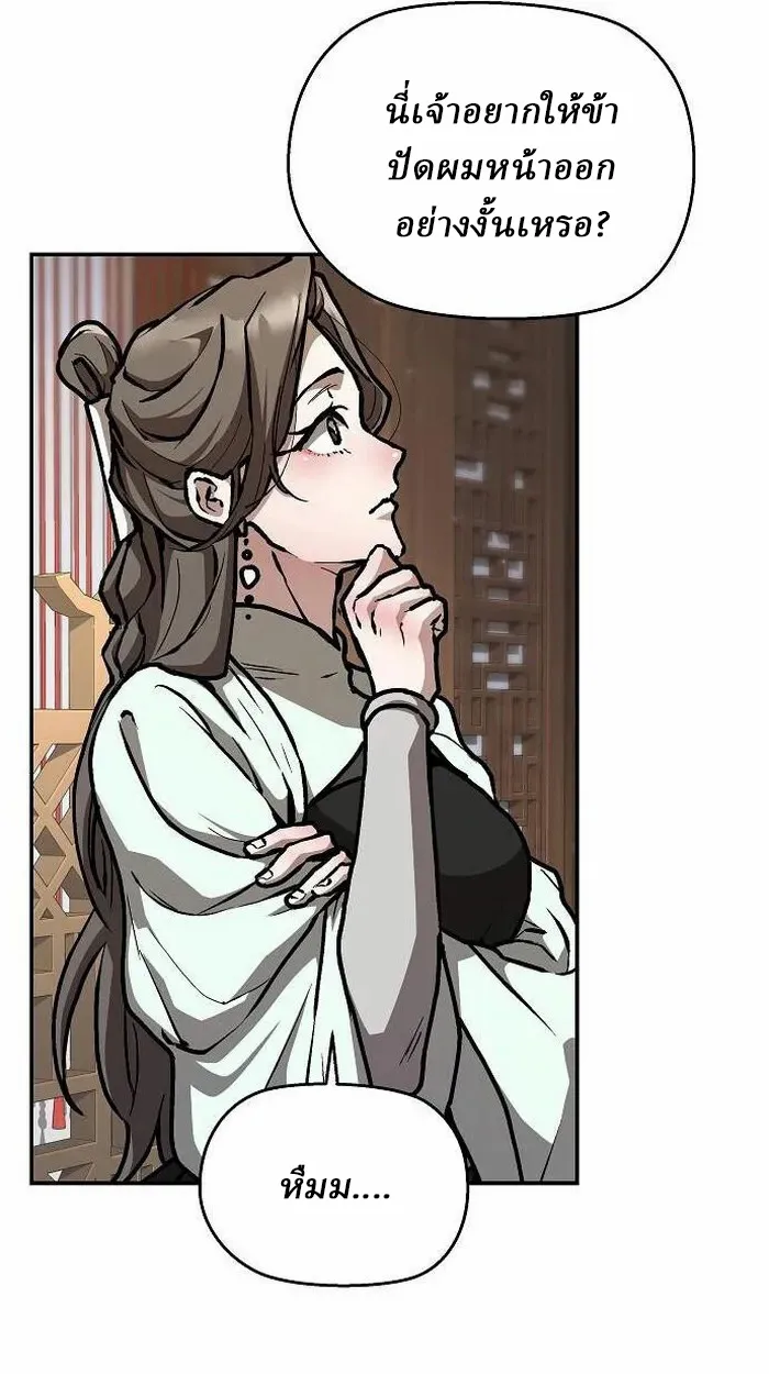 Reborn on the Demonic Cult Battlefield ยอดอ_จฉร_ยะผ_หวนค_น ตอนที่ ตอนที่ 3 รูปที่ 35