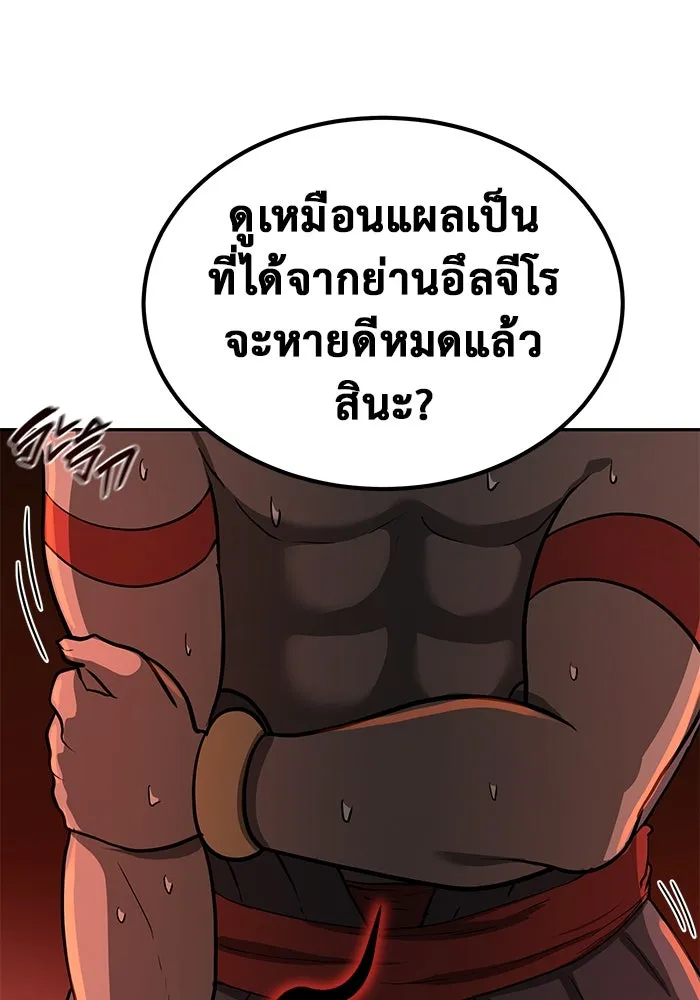 การกลับมาของทรราชวันสิ้นโลก ตอนที่ 10 รูปที่ 127