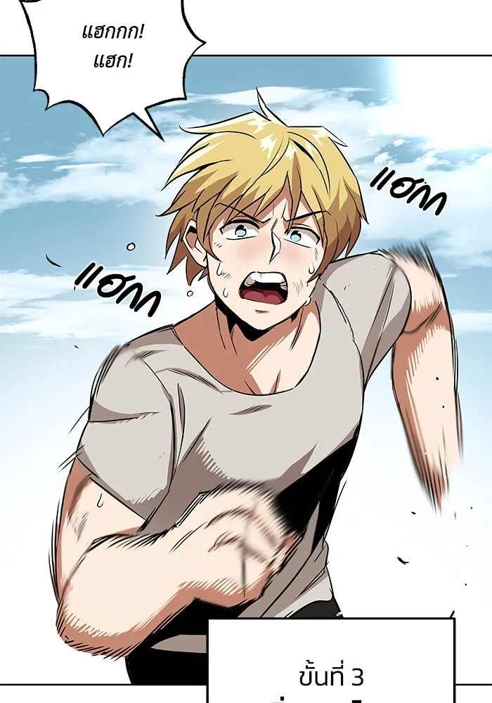 ชีวิตพลิกผันของลอร์ดผู้เกียจคร้าน ตอนที่ 7 สภาพร่างกายที่ย่ำแย่ที่สุด รูปที่ 55