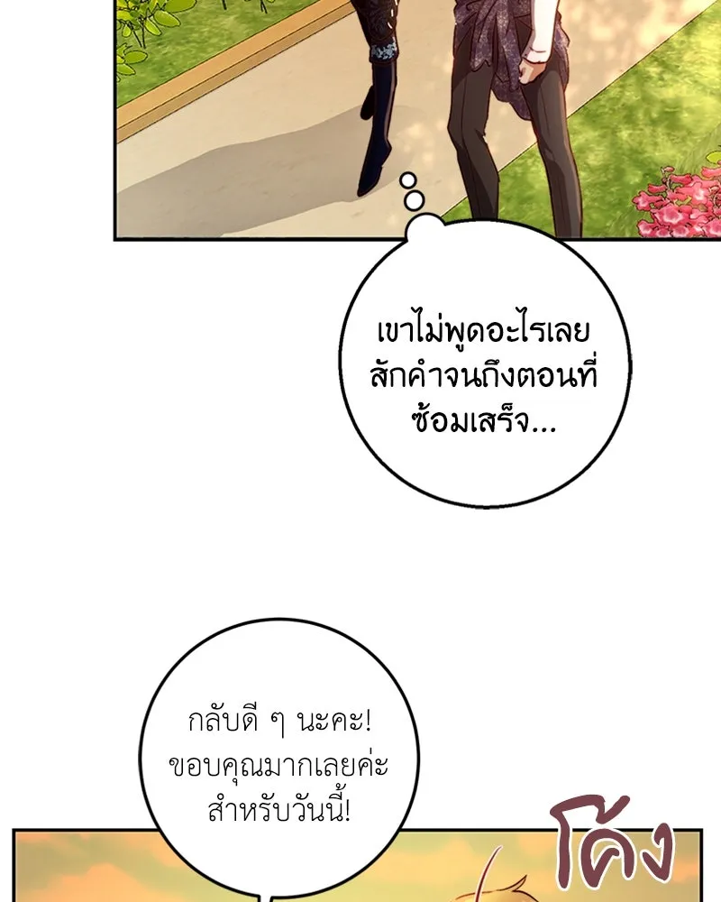 เจ้าหญิงคลั่งแห่งวังหลวง ตอนที่ 14 รูปที่ 11