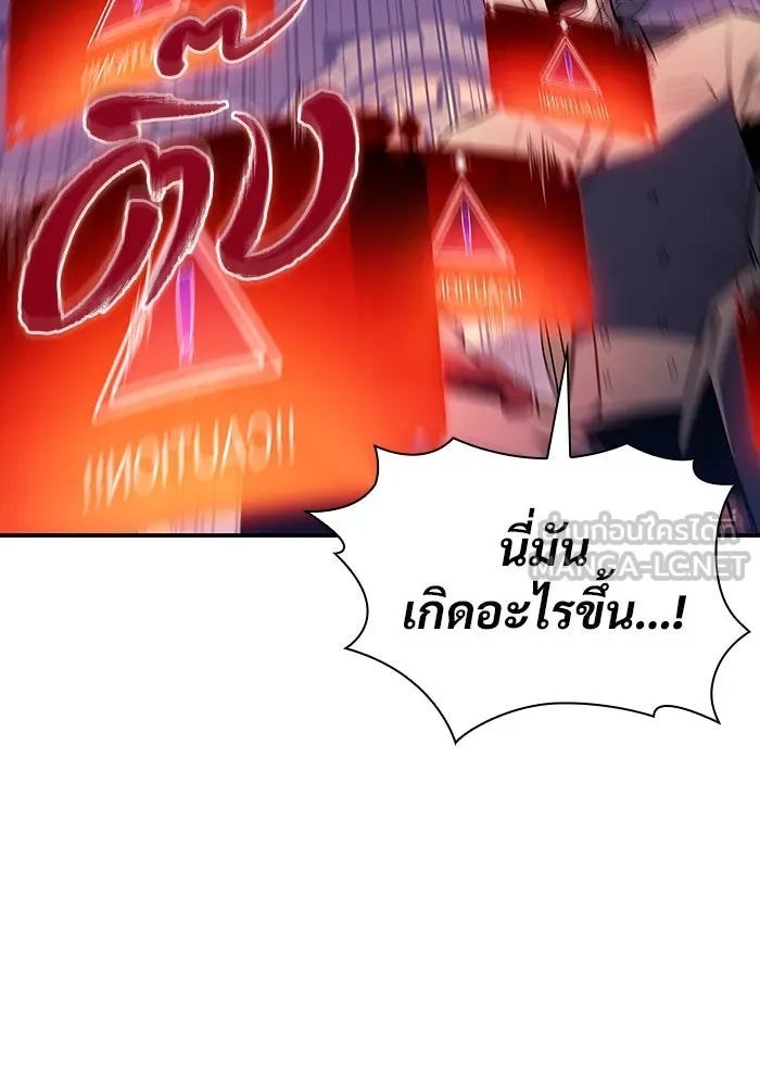 ผู้เล่นหน้าใหม่เลเวลแมกซ์ ตอนที่ 113 ความทรงจำในเงา วอลยอง รูปที่ 141