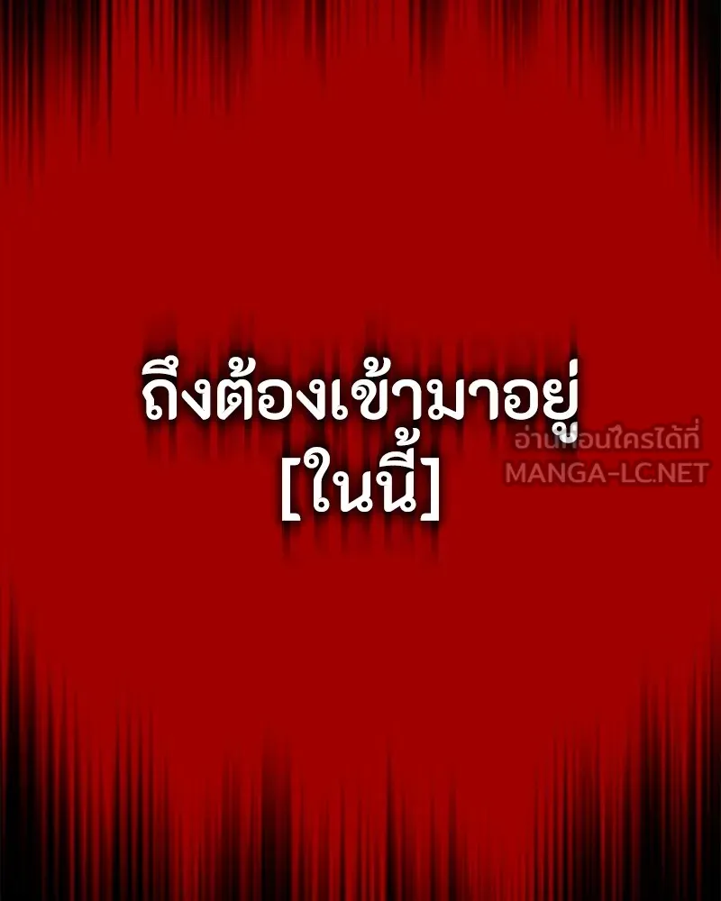 มือสังหารพันธุ์อมตะ ตอนที่ 1 รูปที่ 18