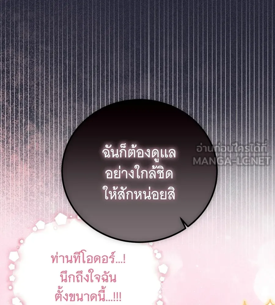 เปลี่ยนบทร้ายให้เป็นบทรัก ตอนที่ 77 รูปที่ 15